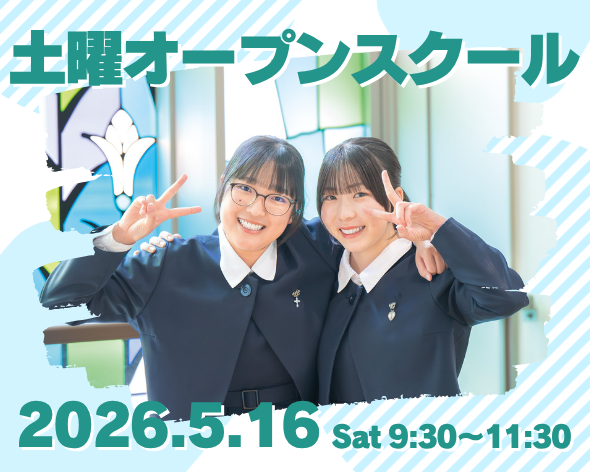 5月16日に土曜オープンスクールを開催します
